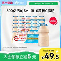 蒙牛优益C500亿活菌0蔗糖0脂肪乳酸菌饮品益生菌饮料100g*25瓶