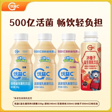 【蒙牛】优益C益生菌活菌饮品10瓶