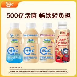 优益C益生菌活菌饮品原味10瓶装