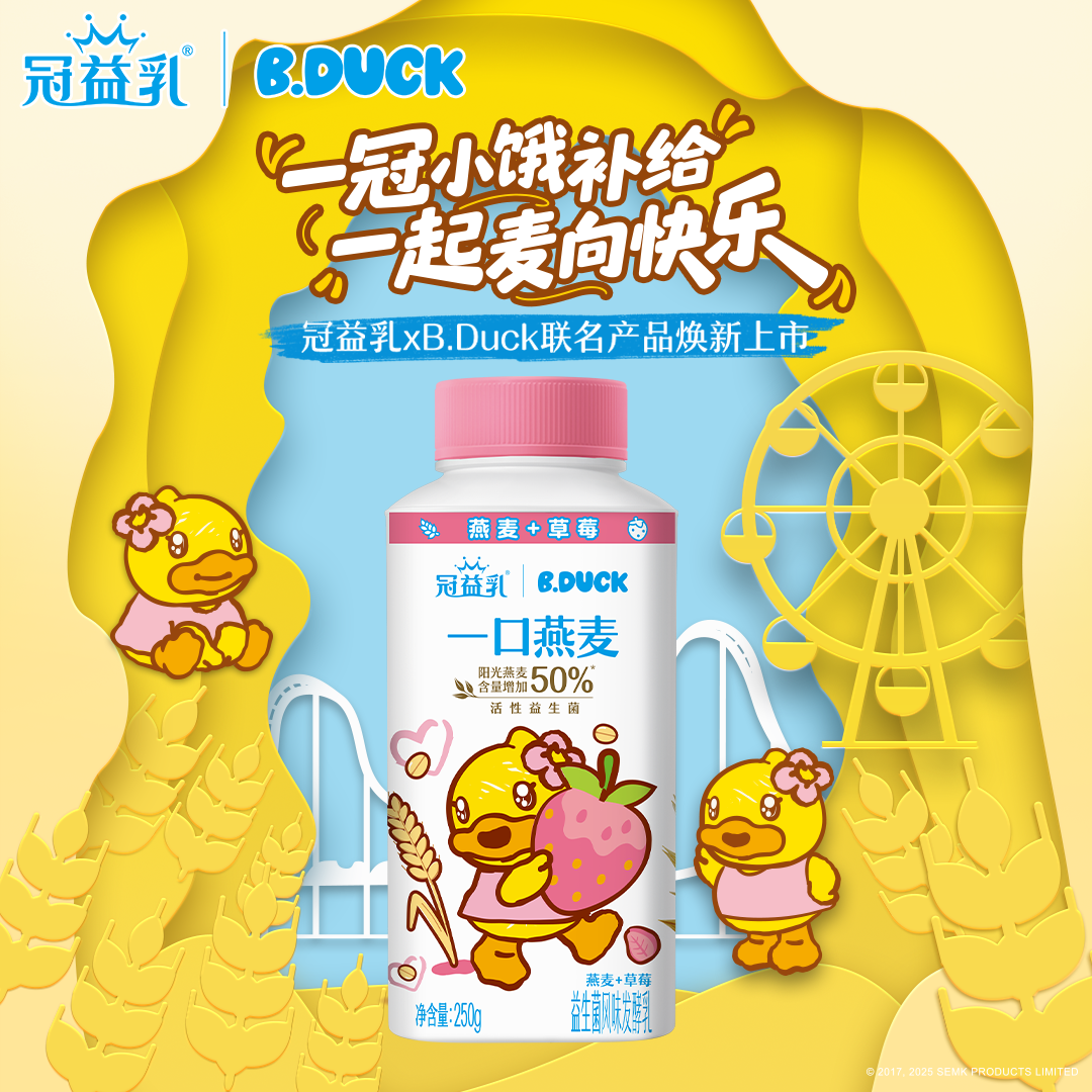 【百补】蒙牛燕麦黄桃/草莓/爆珠蓝莓马蹄/柠檬凤梨酸奶250g*8瓶