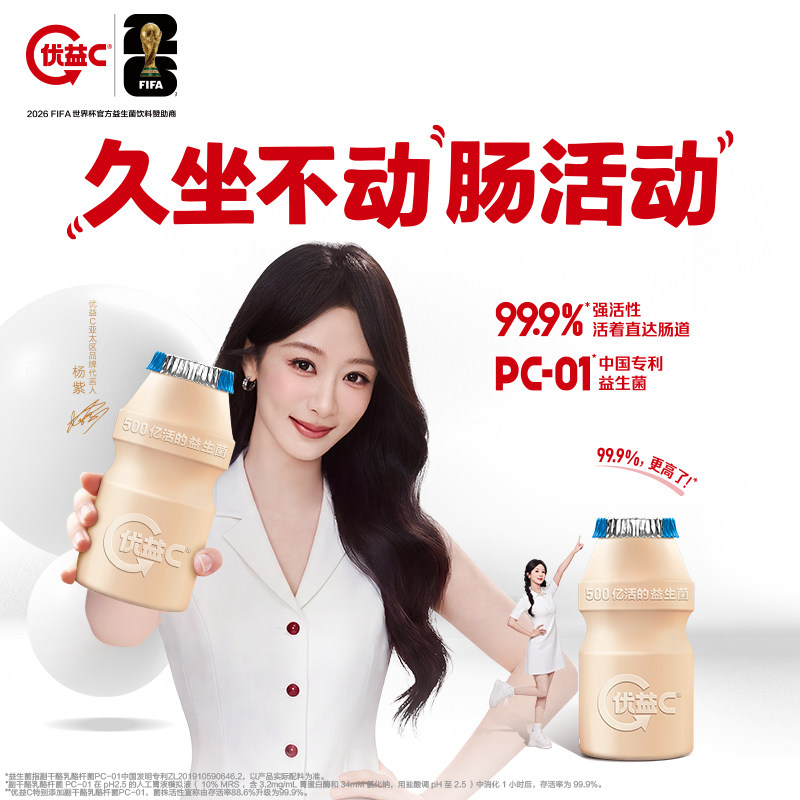 蒙牛优益C酸奶组合 14.9元 - 86线报