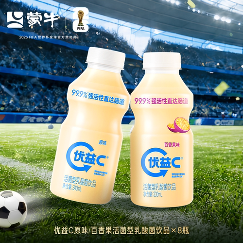 优益C原味/百香果活菌型乳酸菌饮品*8瓶 MG