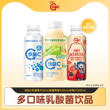 【添加中国专利菌株PC-01】优益C新疆青提/活菌型乳酸菌饮品10瓶