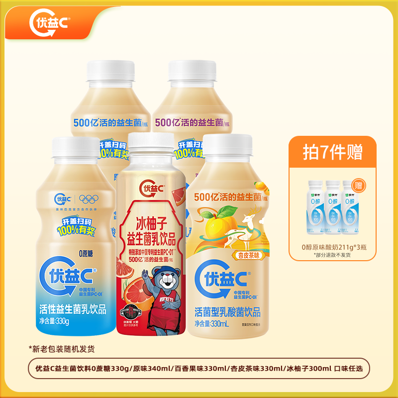 优益C益生菌原味/0蔗糖/百香果/冰柚子/杏皮茶*1瓶 dby