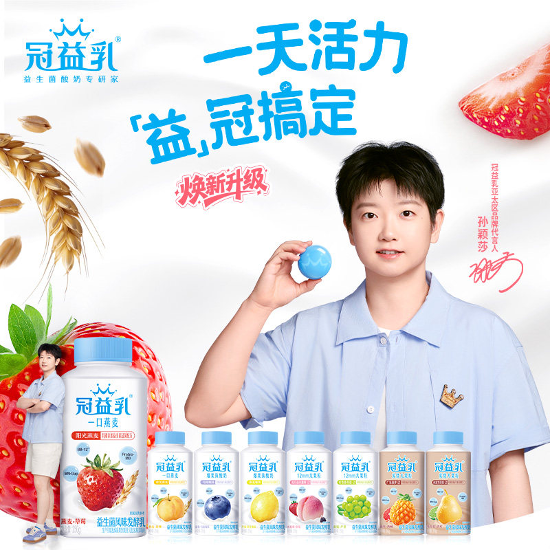 蒙牛酸奶大果粒酸奶任选8瓶 4.8元 - 86线报