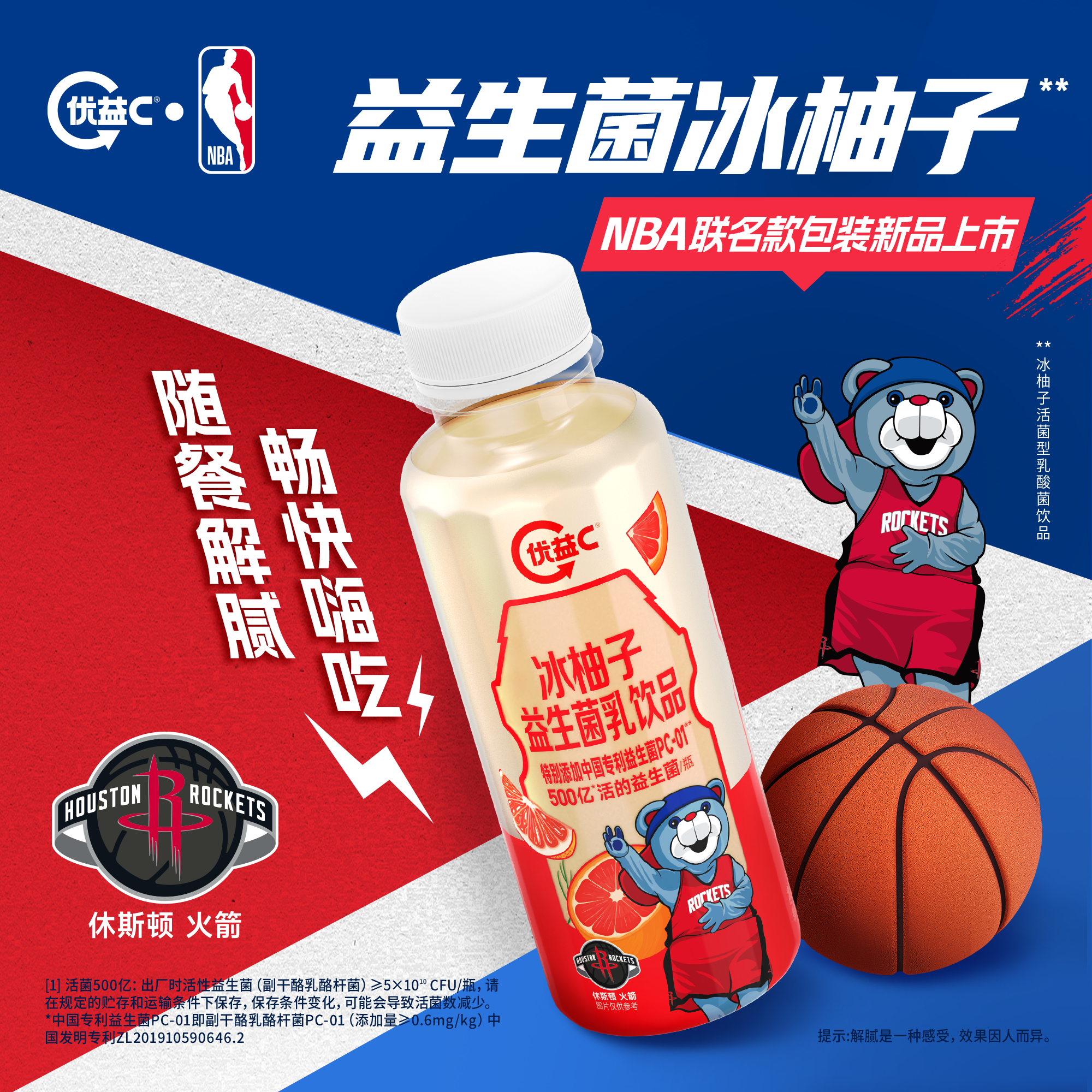 优益C百香果/冰柚子/青提活菌型乳酸菌饮品*12瓶 tk