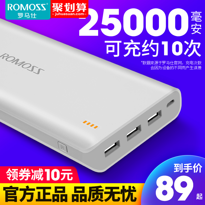 罗马仕充电宝25000毫安大容量移动电源sense9快充冲适用于vivo oppo苹果手机专用旗舰店官方原装正品授权