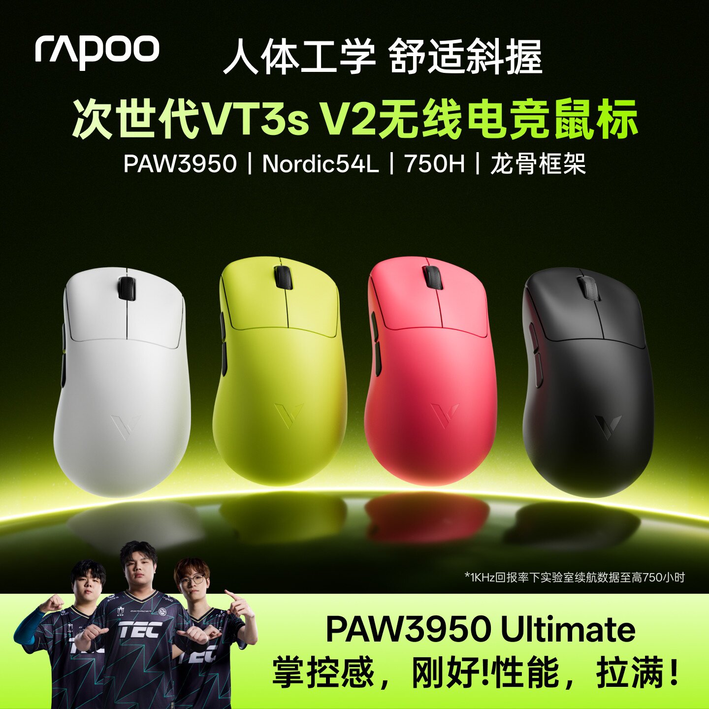 雷柏VT3s/VT2版8K双模无线鼠标