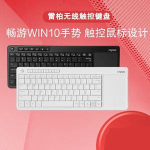 雷柏台式电脑笔记本无线键盘