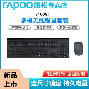 无线键盘鼠标套装笔记本蓝牙雷柏