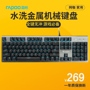 宝贝机械键盘水洗