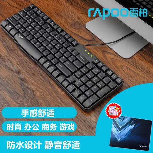 雷柏笔记本usb办公防水键盘有线