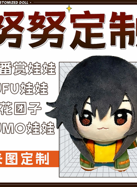 自制棉花娃娃一条龙海星体5cm打印10厘米oc来图纸代缝diy努努定制