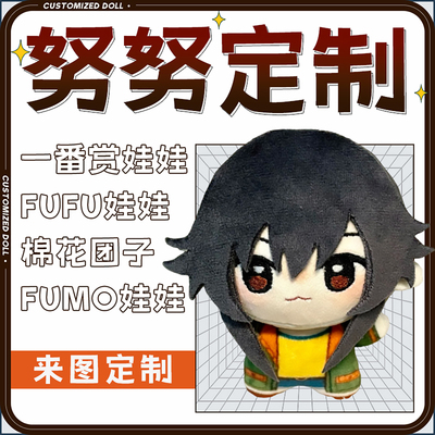 自制棉花娃娃一条龙海星体5cm打印10厘米oc来图纸代缝diy努努定制