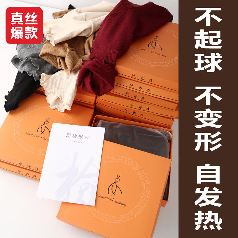 升级黑科技含真丝自发热弹力修身打底衫女内搭长袖加绒针织衫秋冬,个性定制/设计服务/DIY,棉服工装,淘宝优惠券,粉丝福利购,淘宝优惠卷