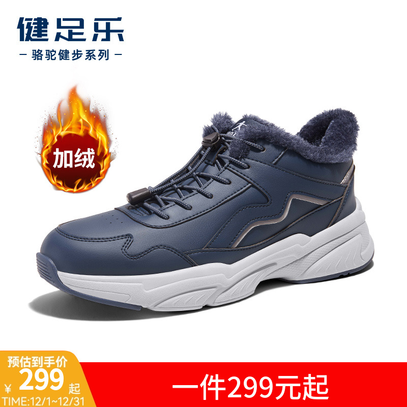 健足乐爸爸鞋防滑休闲鞋