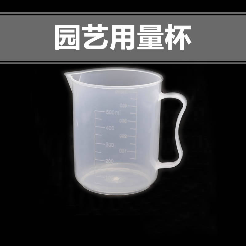 量杯 500ml 带刻度 准确杯子