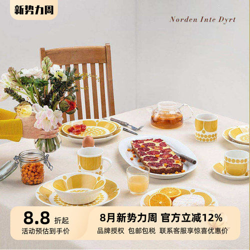 芬兰arabia黄色星期天陶瓷餐具碗