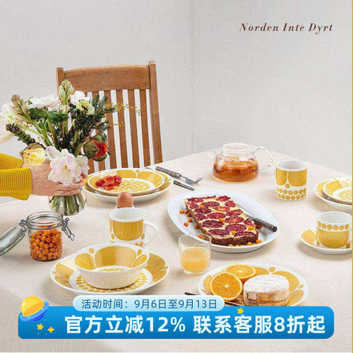 芬兰arabia黄色星期天陶瓷餐具碗