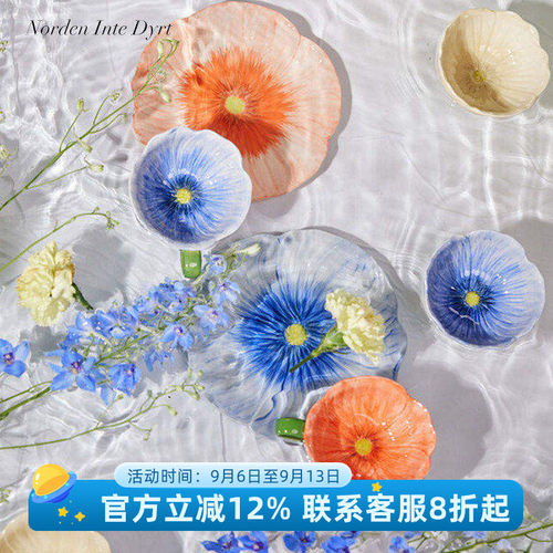 北欧精致高级感花朵陶瓷杯盘碗