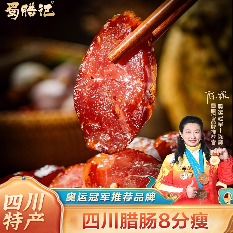 腊肠四川特产麻辣香肠500g重庆正宗农家手工自制风干烟熏腊肉辣肠
