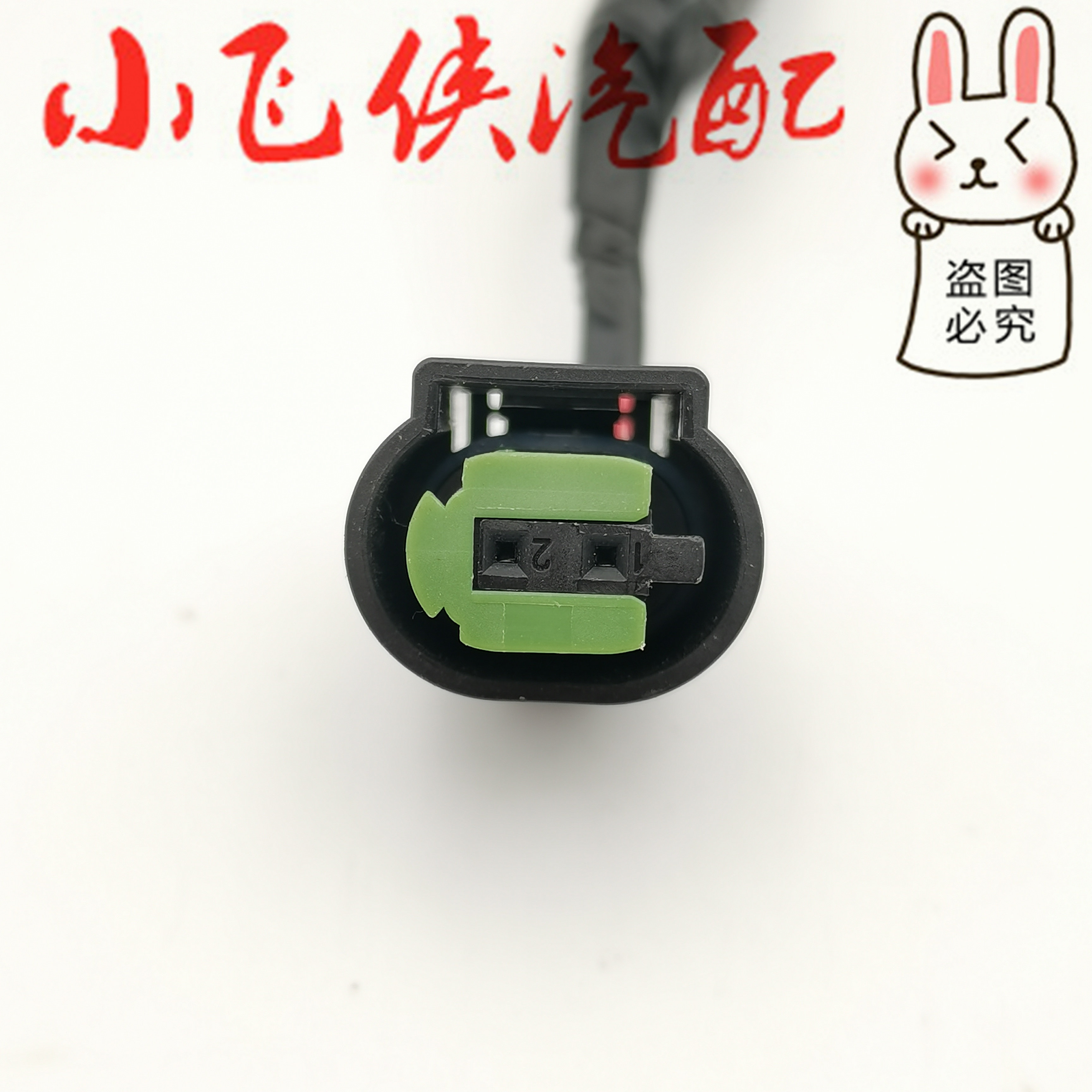 大众奥迪传感器倒车雷达插头带线图片