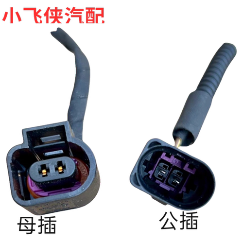 大众水温传感器1J0973702