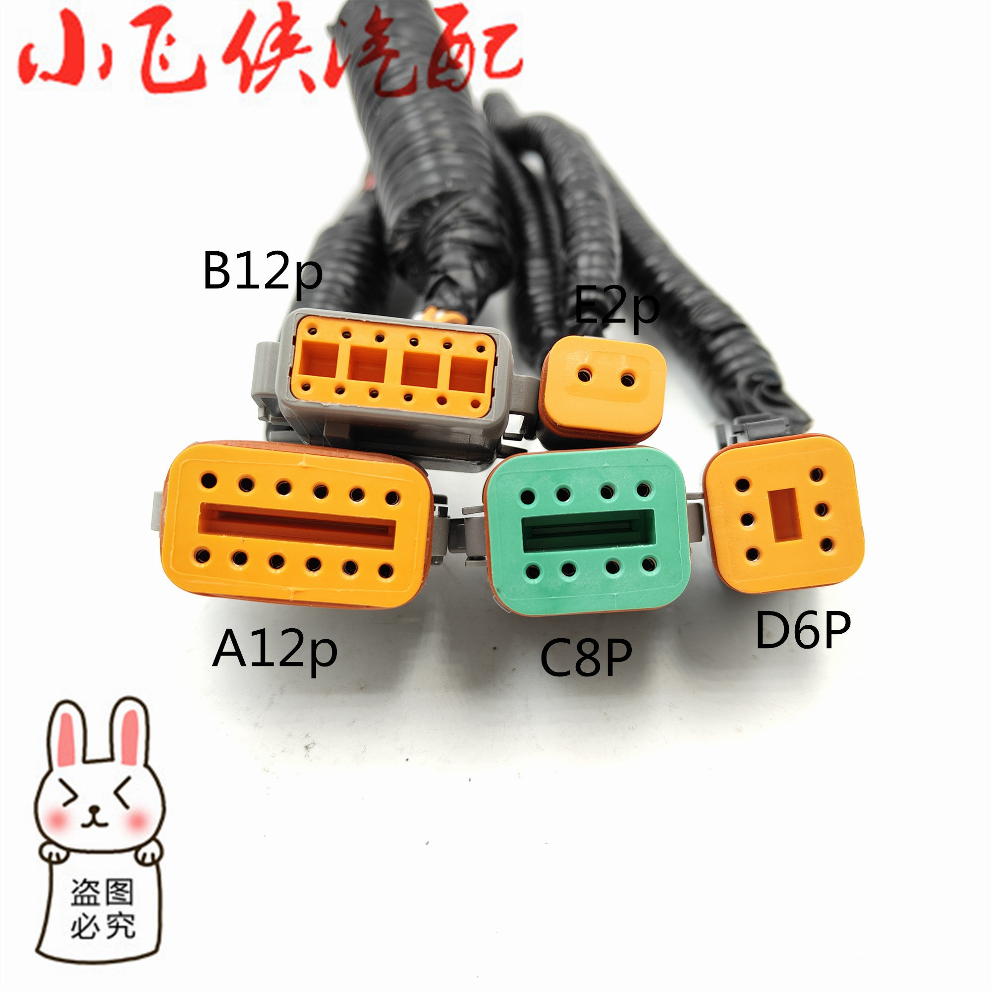 三一挖掘机 显示屏插头135 195 205 215 235线束 电脑板插头