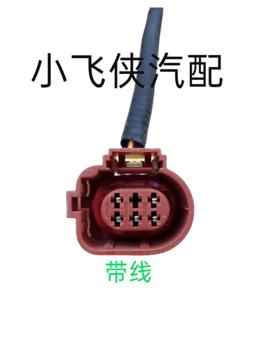 江淮帅玲五十铃点火线圈插头