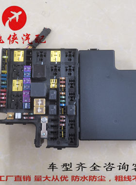 长城发动机舱保险丝盒