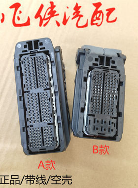 丰田发动机控制器电脑插头插座