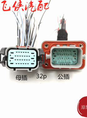 MPS02-BSFA032S适用于汽车防水线束连接器插头 车用插件 含端堵32