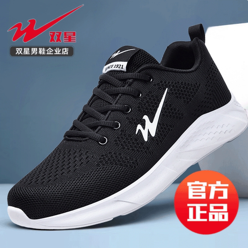 双星八特正品男鞋运动防臭