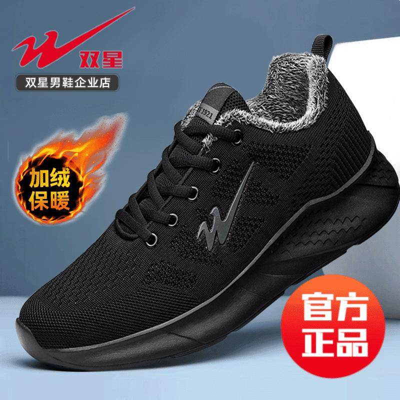 双星八特正品运动鞋子男士秋冬保暖加绒棉鞋轻便秋季休闲旅游鞋男,流行男鞋,网面鞋,淘宝优惠券,粉丝福利购,淘宝优惠卷