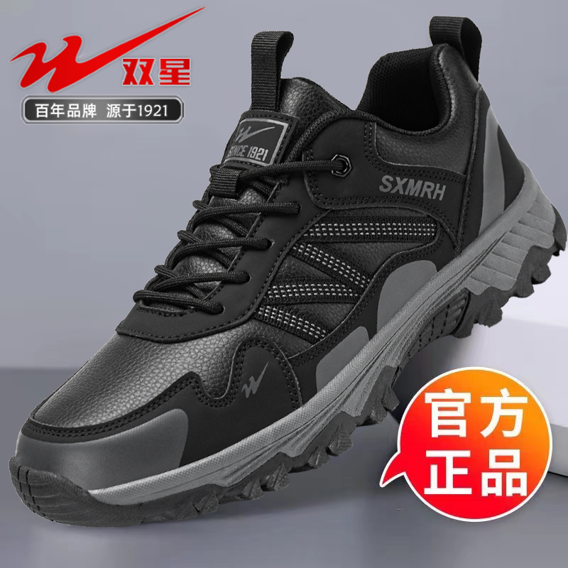 双星八特徒步户外工装鞋