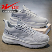 旅游鞋 双星八特男鞋 休闲百搭运动休闲鞋 轻便跑步鞋 2026新款 春秋季