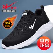 双星男运动鞋 子 防臭防滑轻便软底休闲鞋 秋冬季 保暖加绒厚网面棉鞋