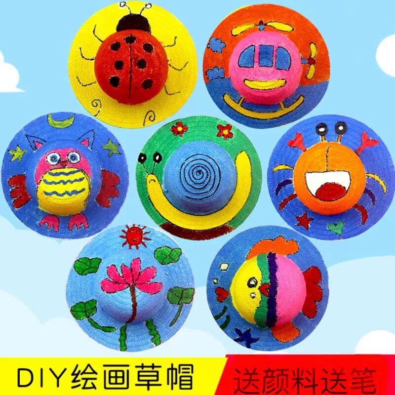 幼儿园绘画草帽diy墙面布置装饰创意美术材料画画涂鸦草编帽