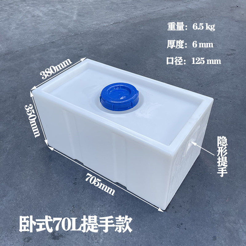多功能长方形塑料水箱耐酸防腐桶