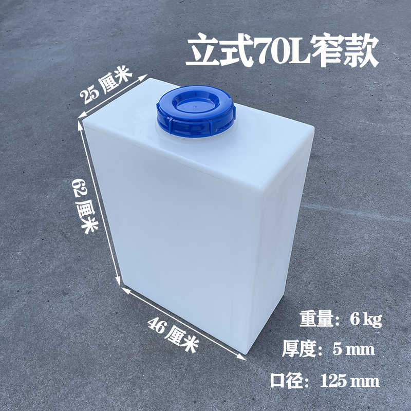 包邮窄款扁水箱食品级PE塑料水桶