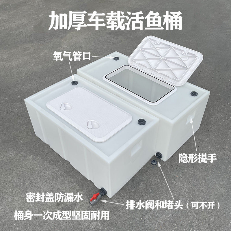 新款加厚活鱼桶车载活鱼运输水箱