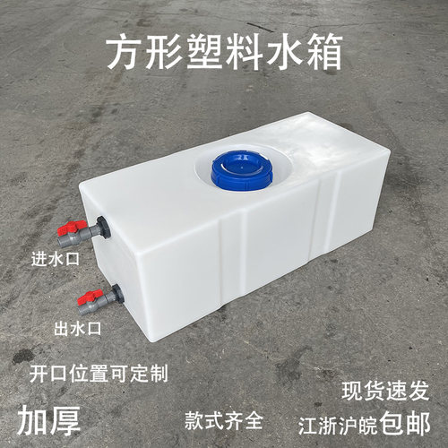 加厚车载水箱食品级家用塑料储罐
