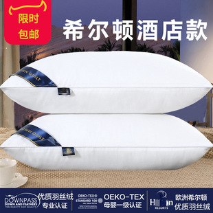 希尔顿五星级酒店枕头礼品枕头芯一对枕芯家用学生枕d
