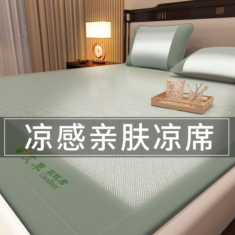 夏季爆款艾草冰丝凉席三件套可机洗水洗学生宿舍单人藤席空调软席