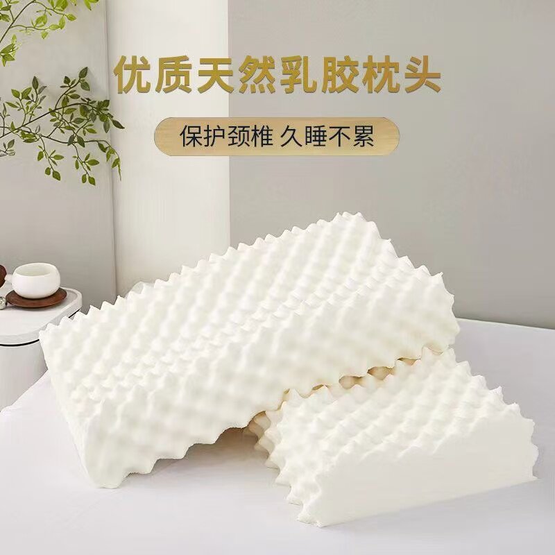 泰国天然乳胶枕成人护颈枕高低颗粒按摩枕芯礼品