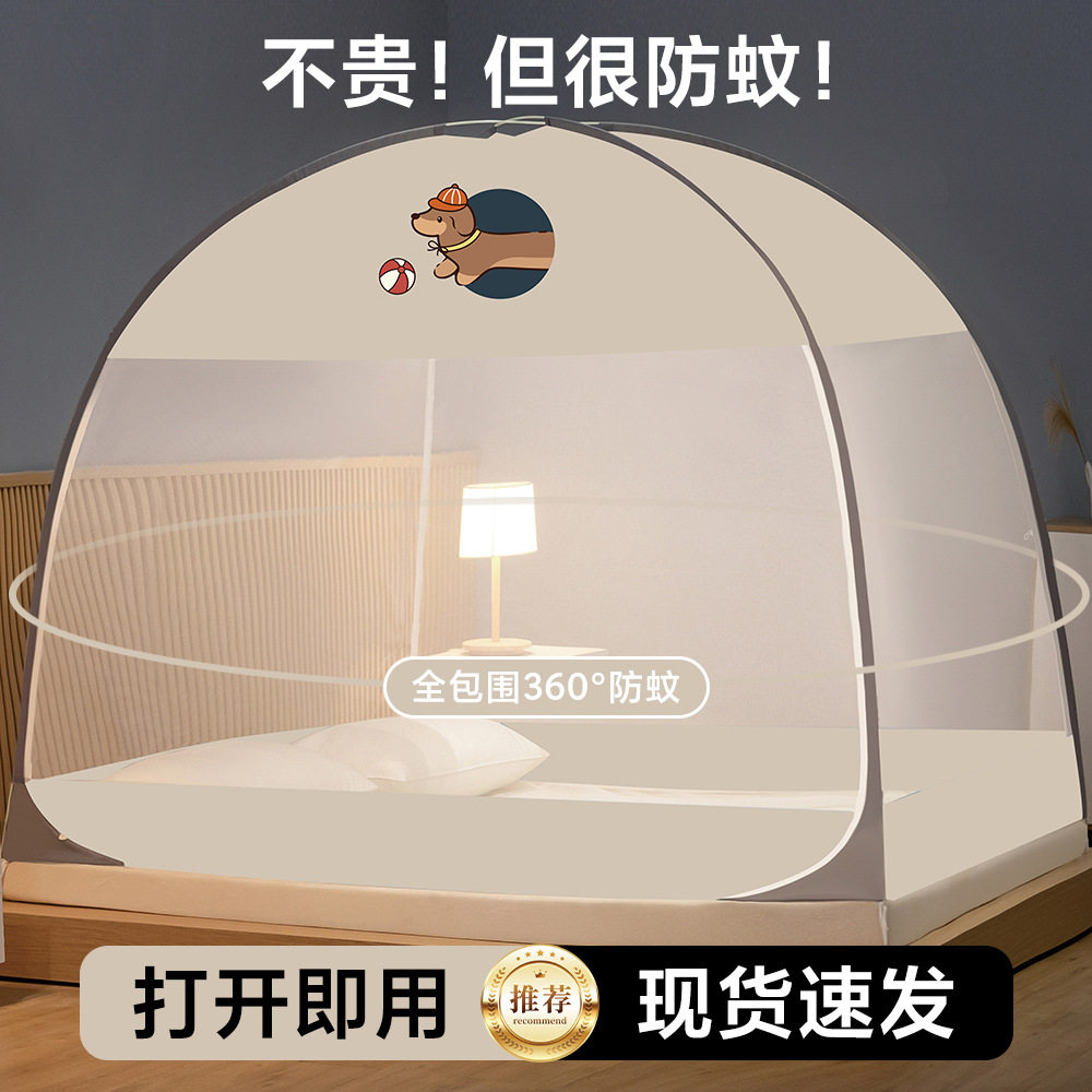 u型免安装蒙古包蚊帐家用卧室双开门纹帐a类夏季儿童防蚊床帐