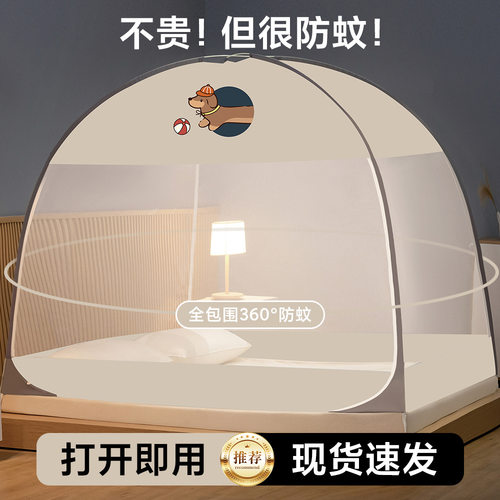 u型免安装蒙古包蚊帐家用卧室双开门纹帐a类夏季儿童防蚊床帐