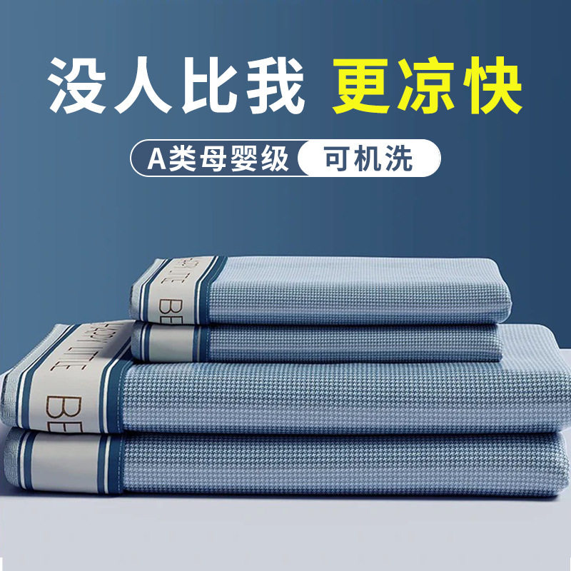 夏季凉席冰丝席可水洗空调席子三件套学生宿舍单人可折叠草席夏天