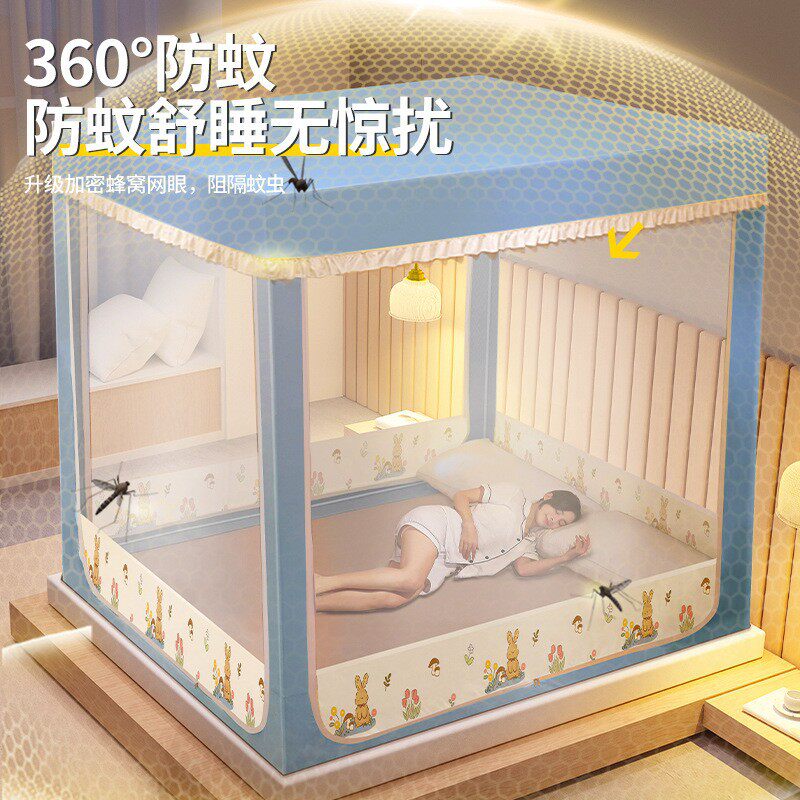 蚊帐家用卧室儿童防摔防掉床回底蒙古包1米8高级床笠防尘纹帐2026