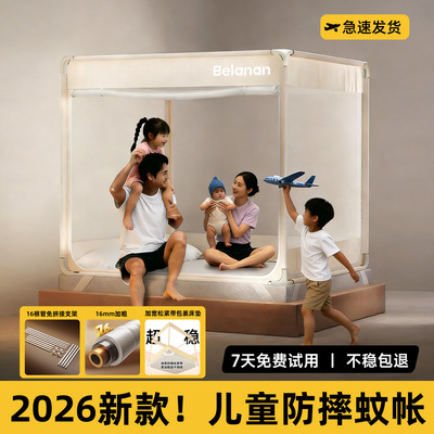 防摔蚊帐全罩式1米5床家用卧室1米8床免安装婴儿童防止掉床蒙古包